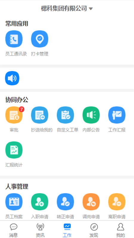 智慧安保云 智慧安保云截图