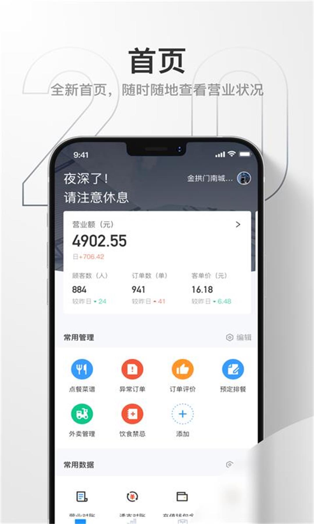 藕丝餐厅 藕丝餐厅截图