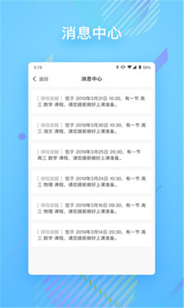 朴新在线1v1教师版电脑版截图