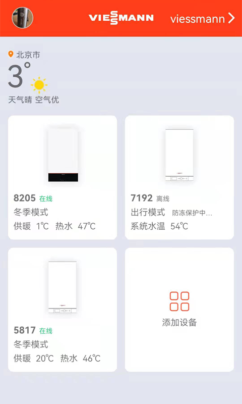 菲斯曼互联 菲斯曼互联截图