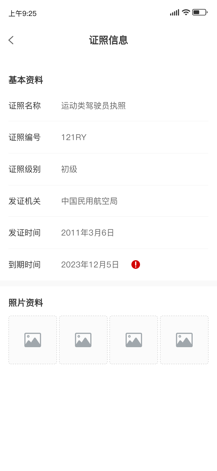 酷玩e族 酷玩e族截图