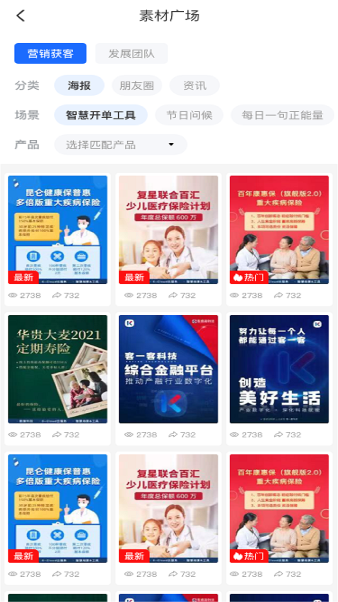 客一客 客一客截图