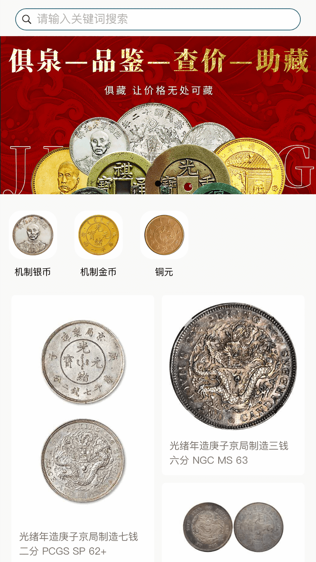 俱藏 俱藏截图