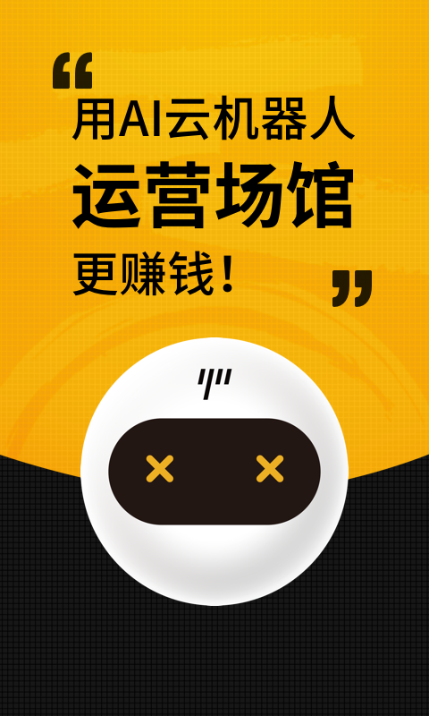 羽约场馆 羽约场馆截图