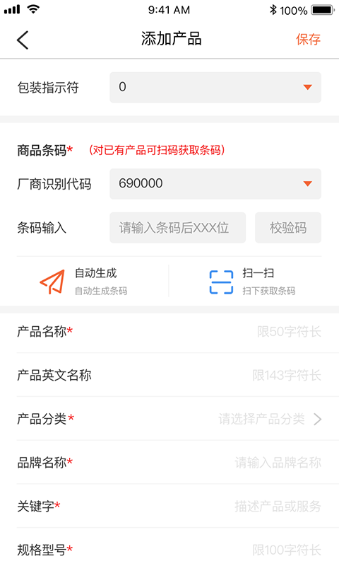 中国编码 中国编码截图