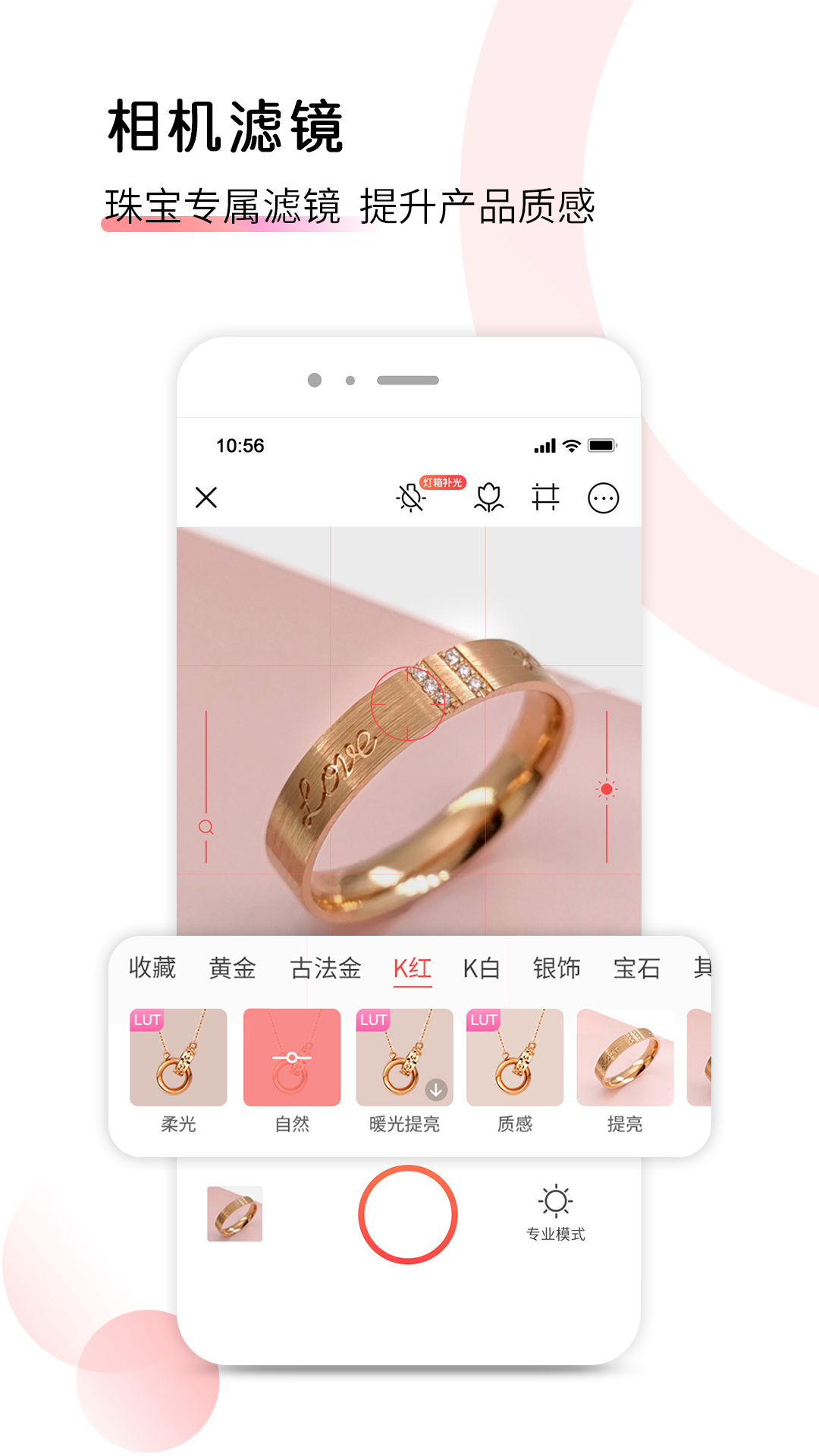 爱饰拍 爱饰拍截图