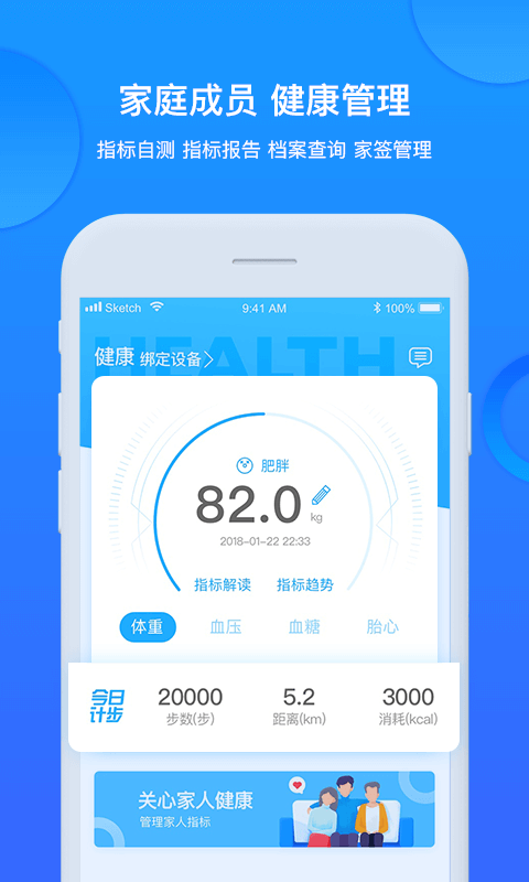 健康城市 健康城市截图