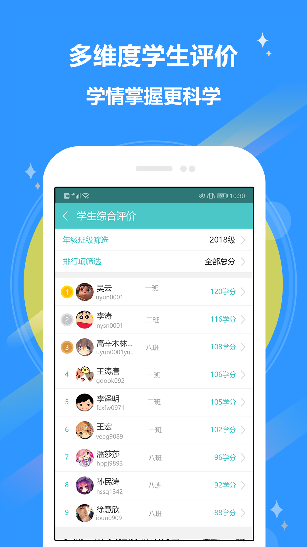 12xue老师 12xue老师截图