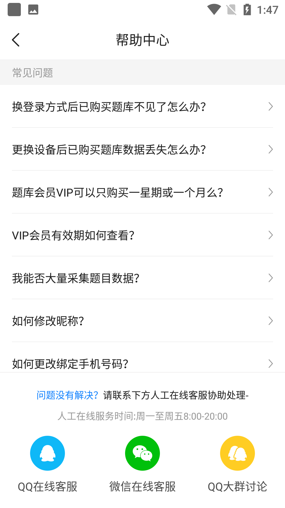 二级造价师考试宝典 二级造价师考试宝典截图