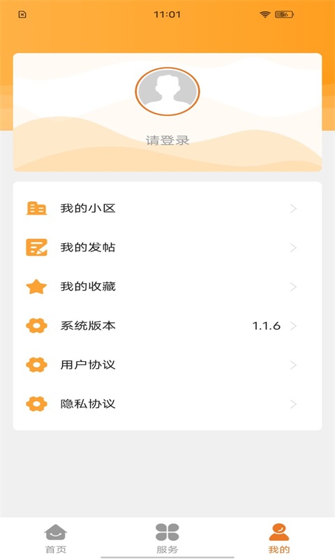 凯博物业 凯博物业截图