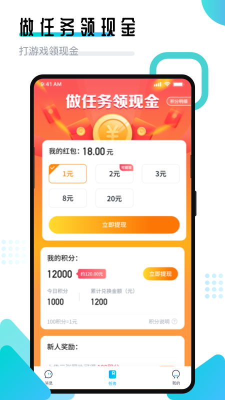 开团领队版截图