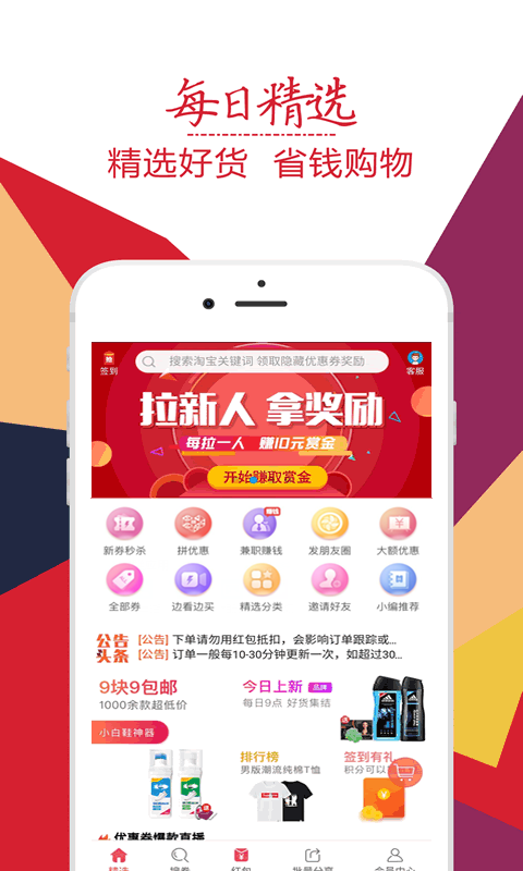 趣折宝 趣折宝截图