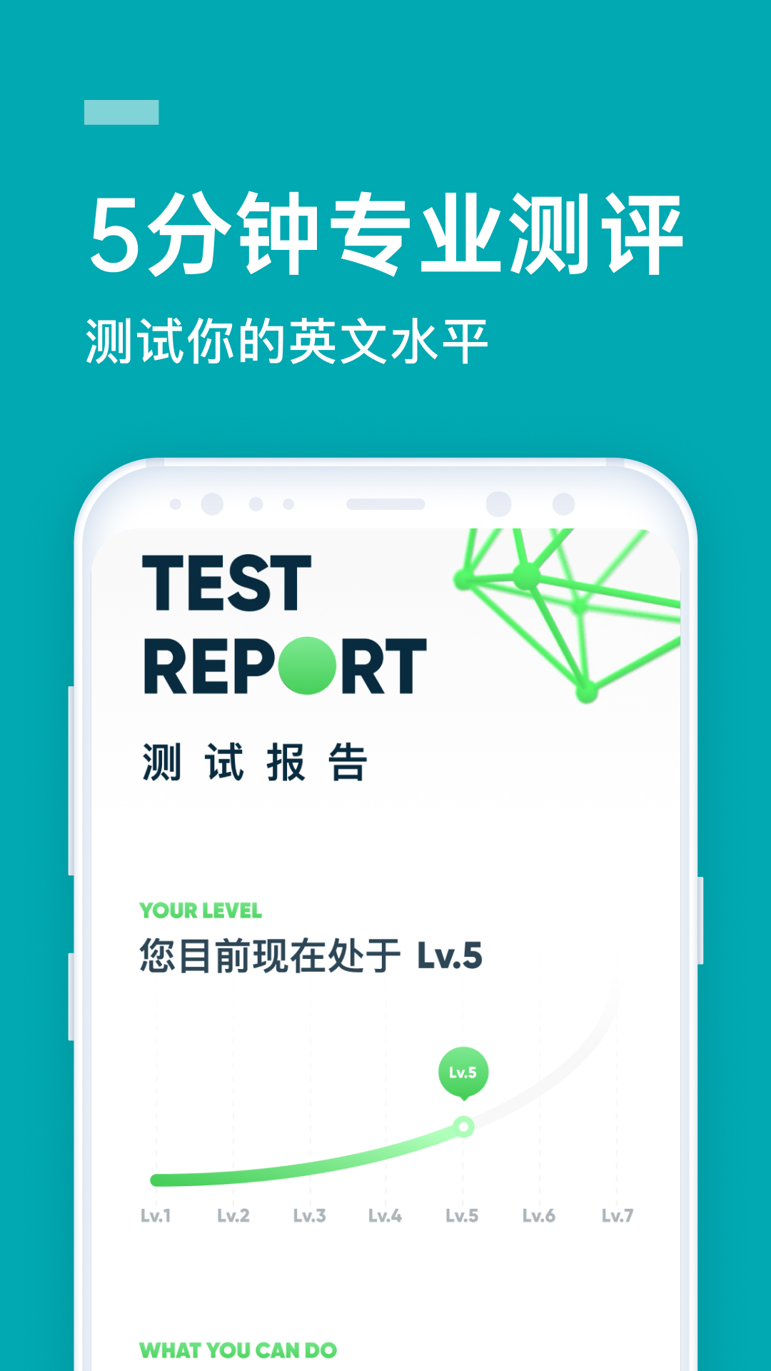 企业流利说 企业流利说截图