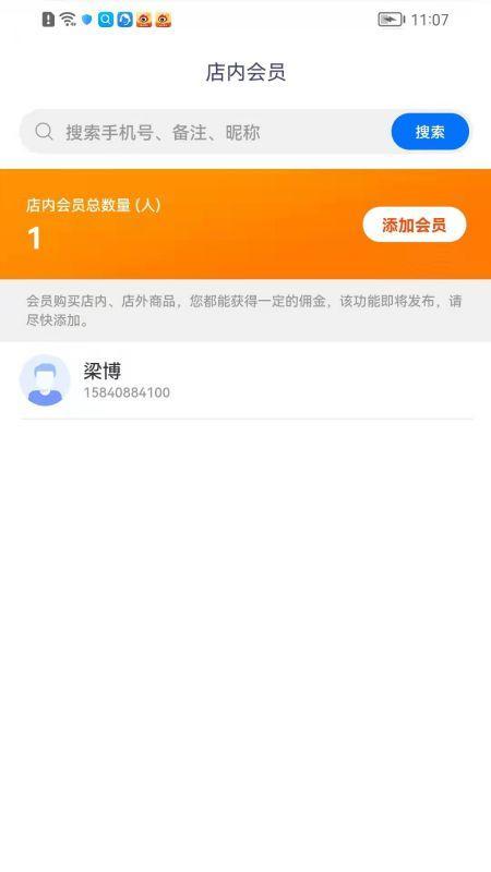 物乐商家端 物乐商家端截图