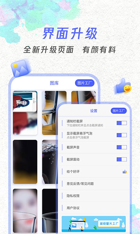 一键截屏 一键截屏截图