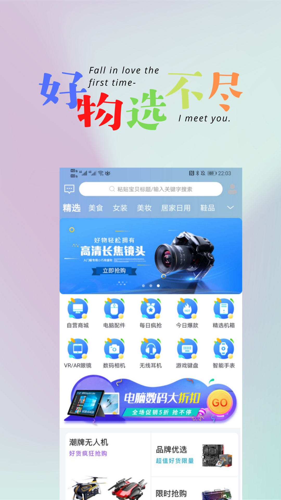 悦心名品截图