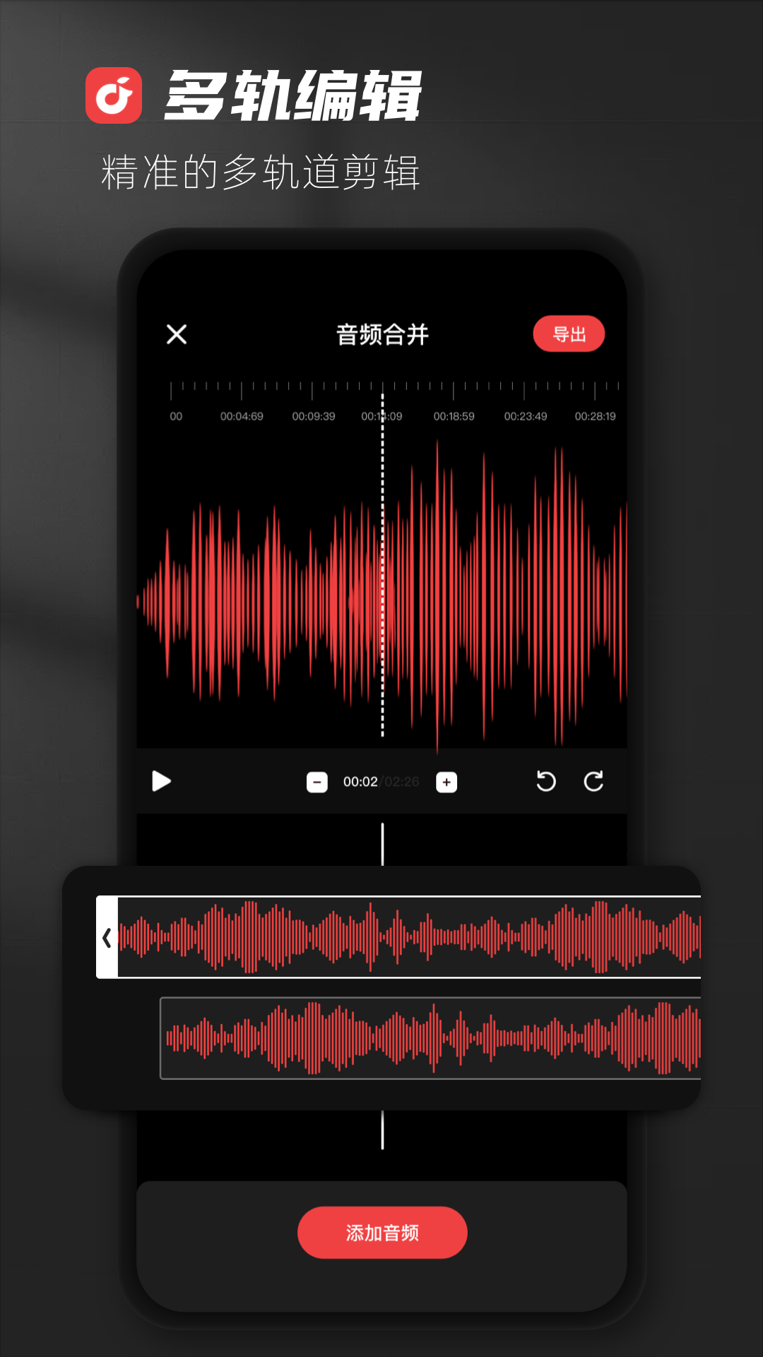 AudioLab音频编辑 AudioLab音频编辑截图