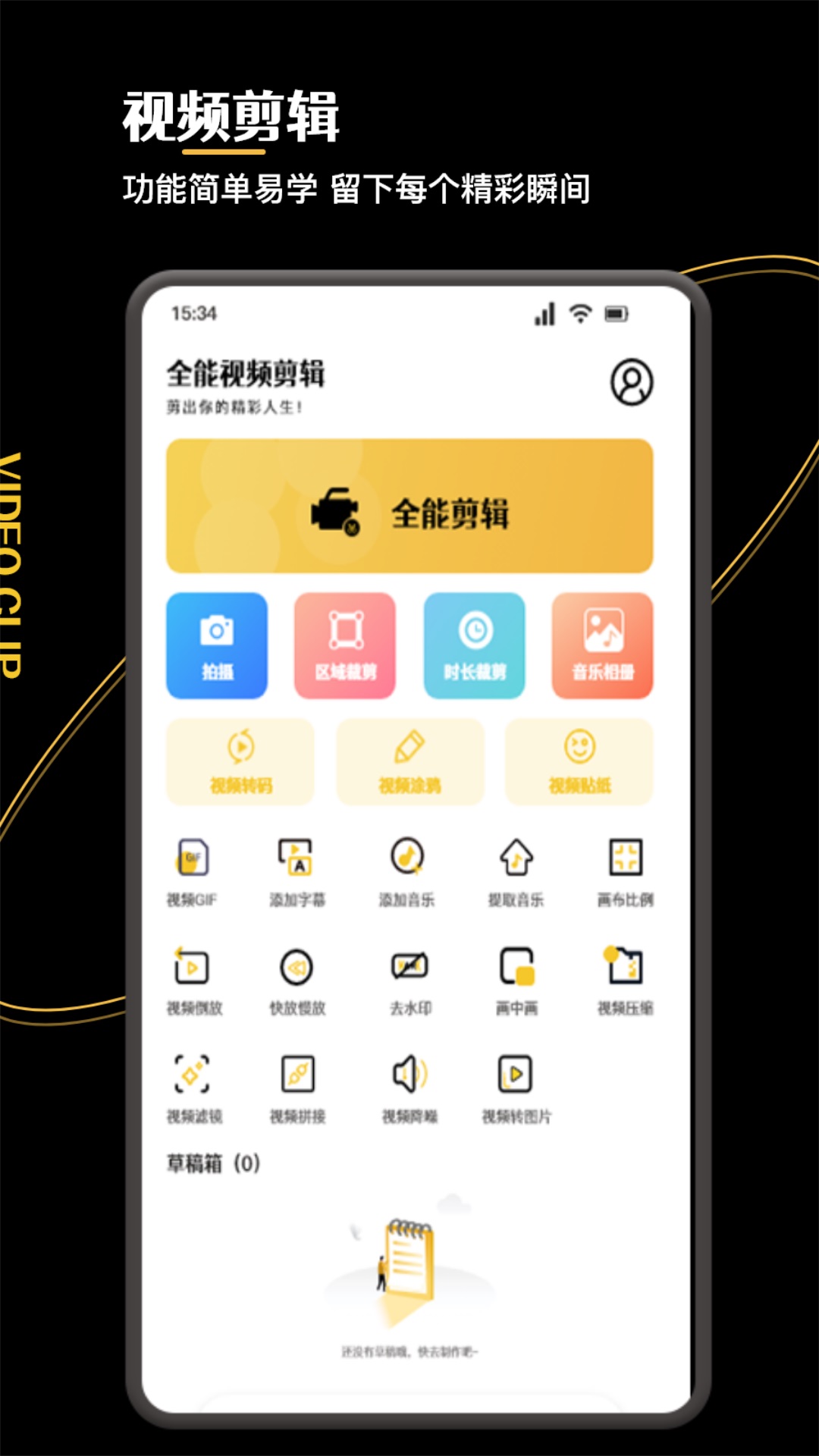 VidTrim视频制作 VidTrim视频制作截图