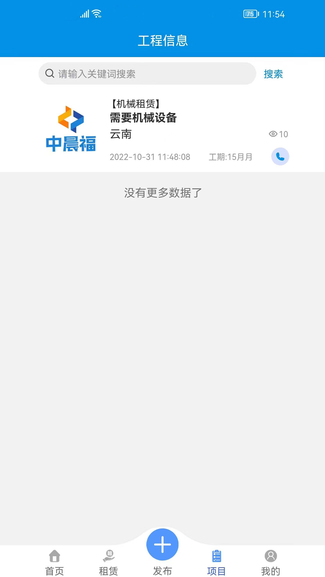 中晨福 中晨福截图