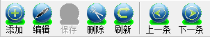 译煊课程表快速录入程序截图