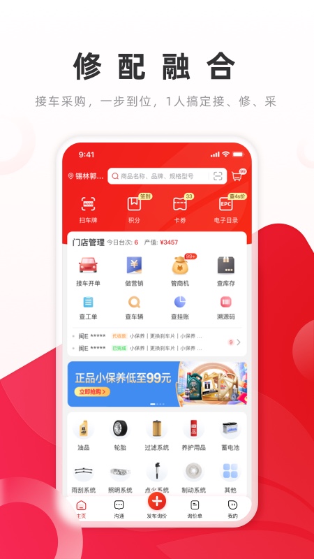 开思 开思截图
