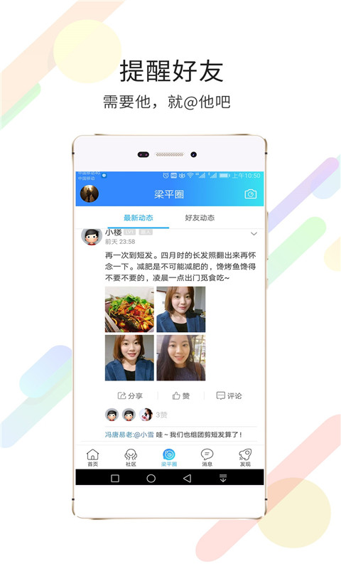 梁平万事通 梁平万事通截图