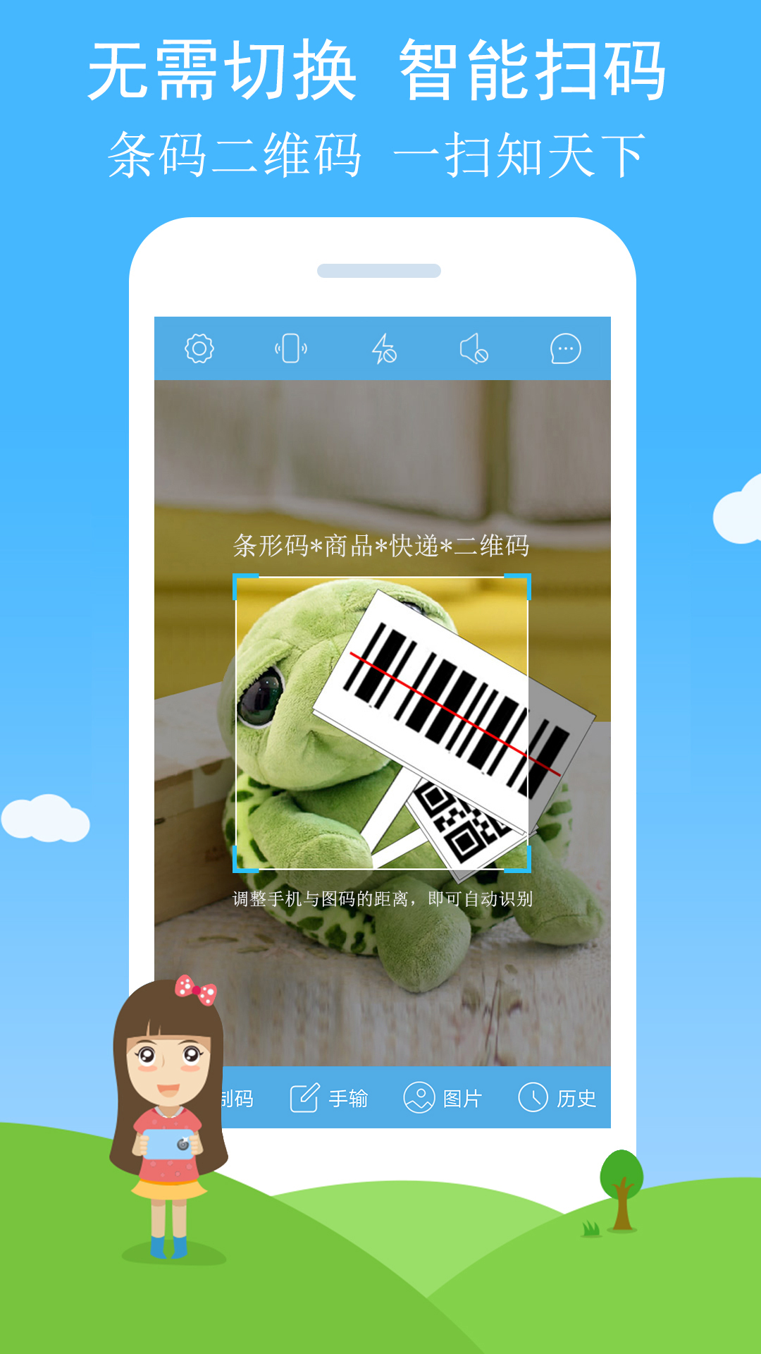 二维码与条形码 二维码与条形码截图