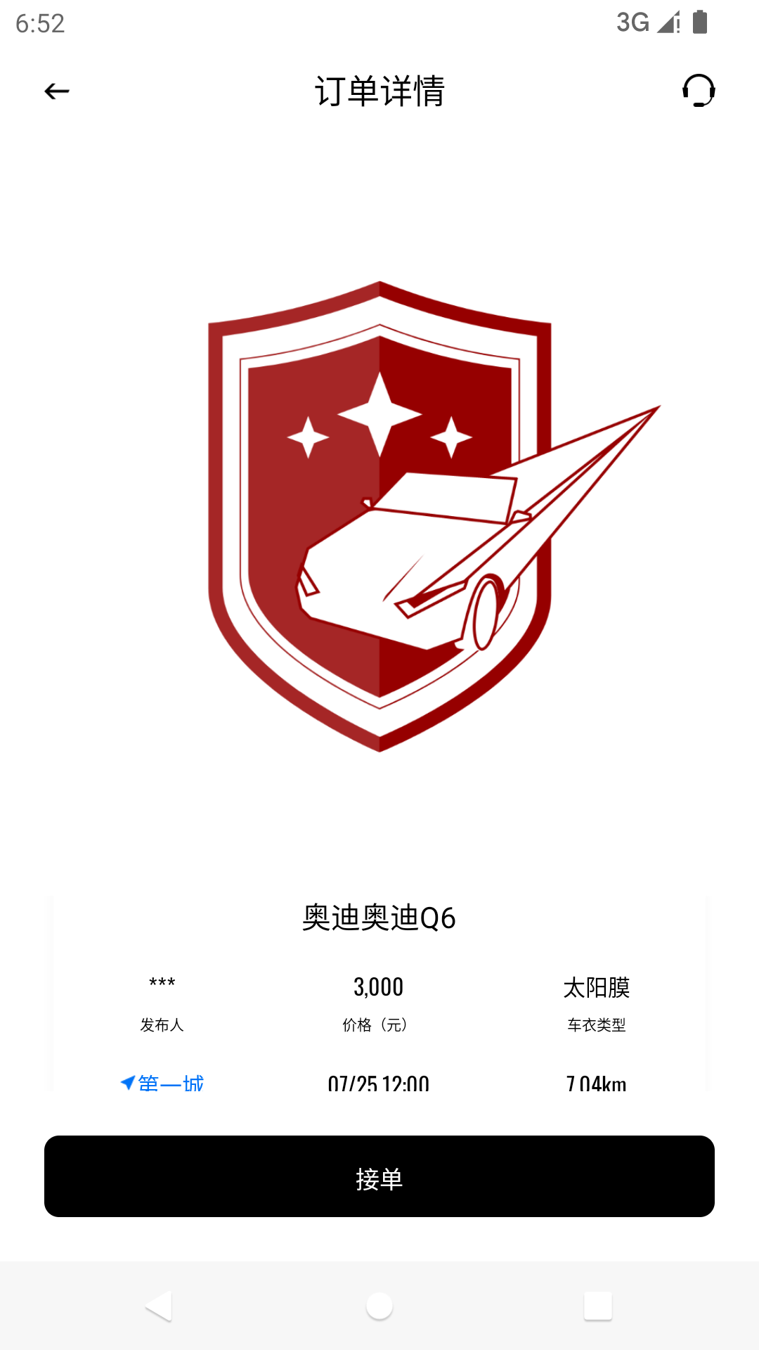 車艺云截图