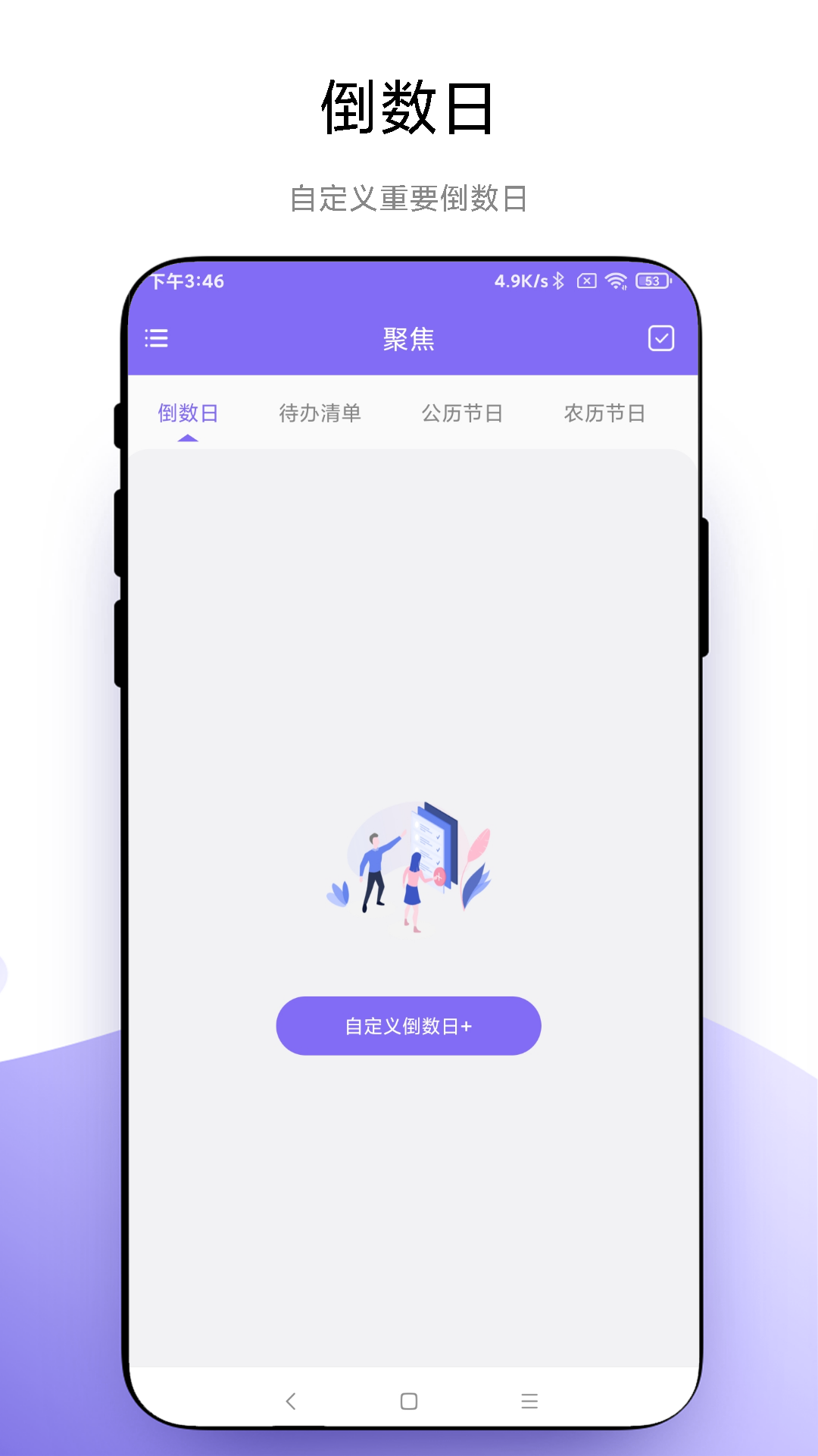 聚焦 聚焦截图