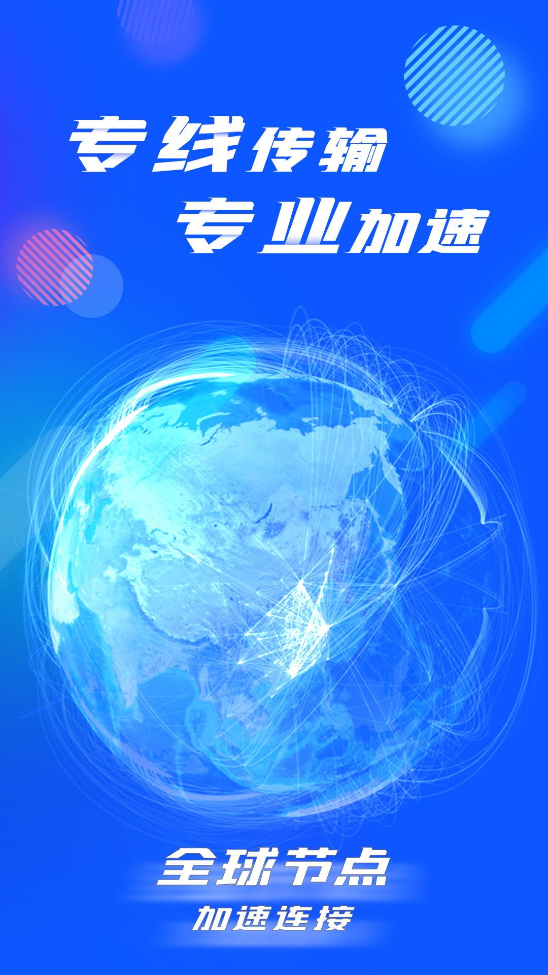 3DM网游加速器 3DM网游加速器截图