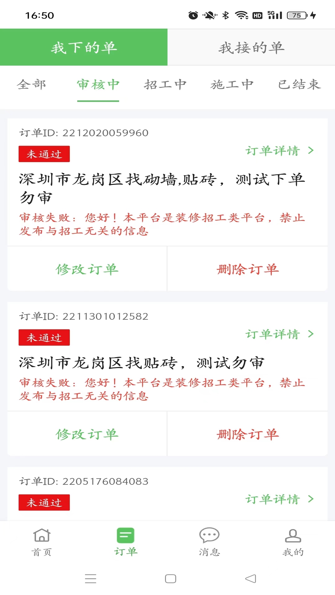 棒棒锤截图