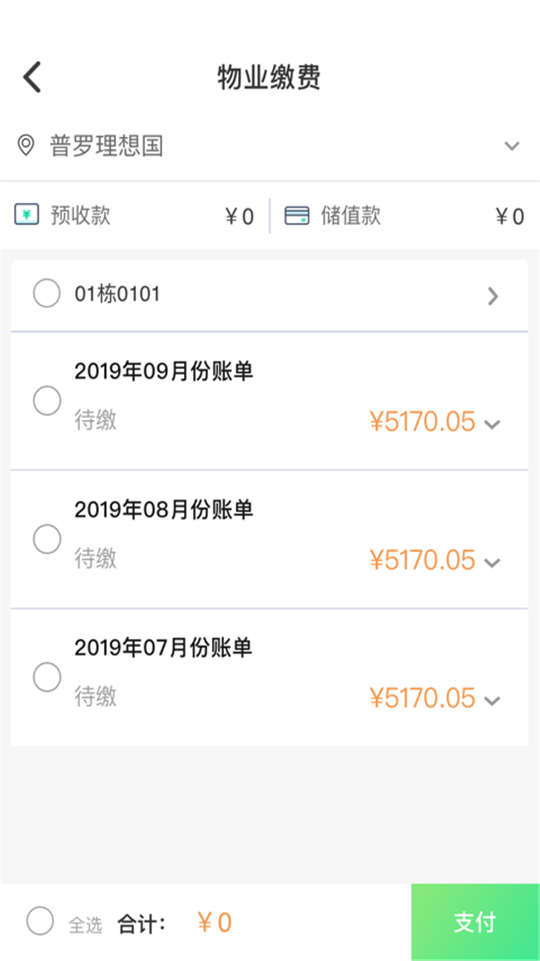 普罗生活 普罗生活截图