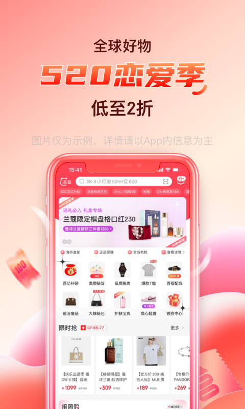 海淘免税店 海淘免税店截图