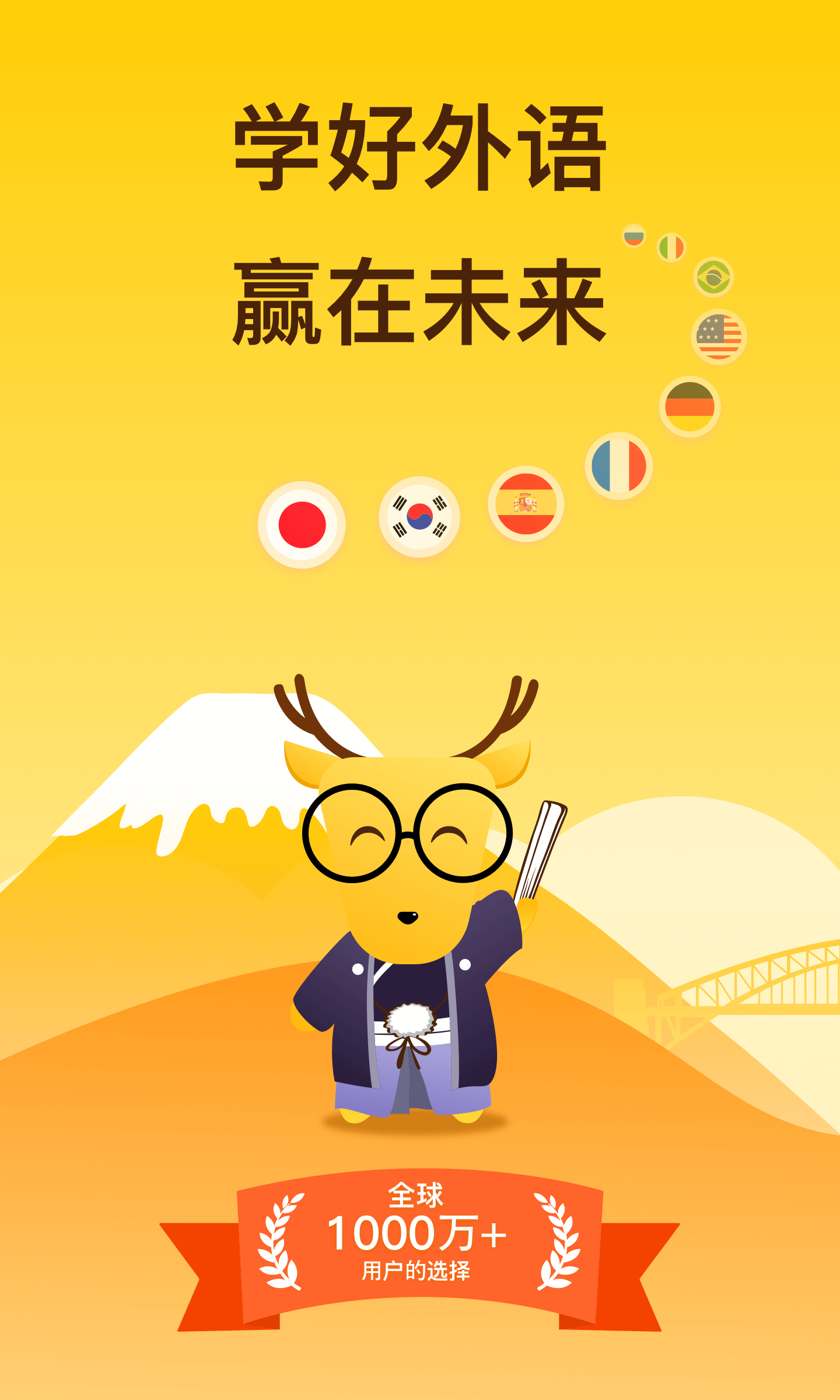 鹿老师说外语 鹿老师说外语截图