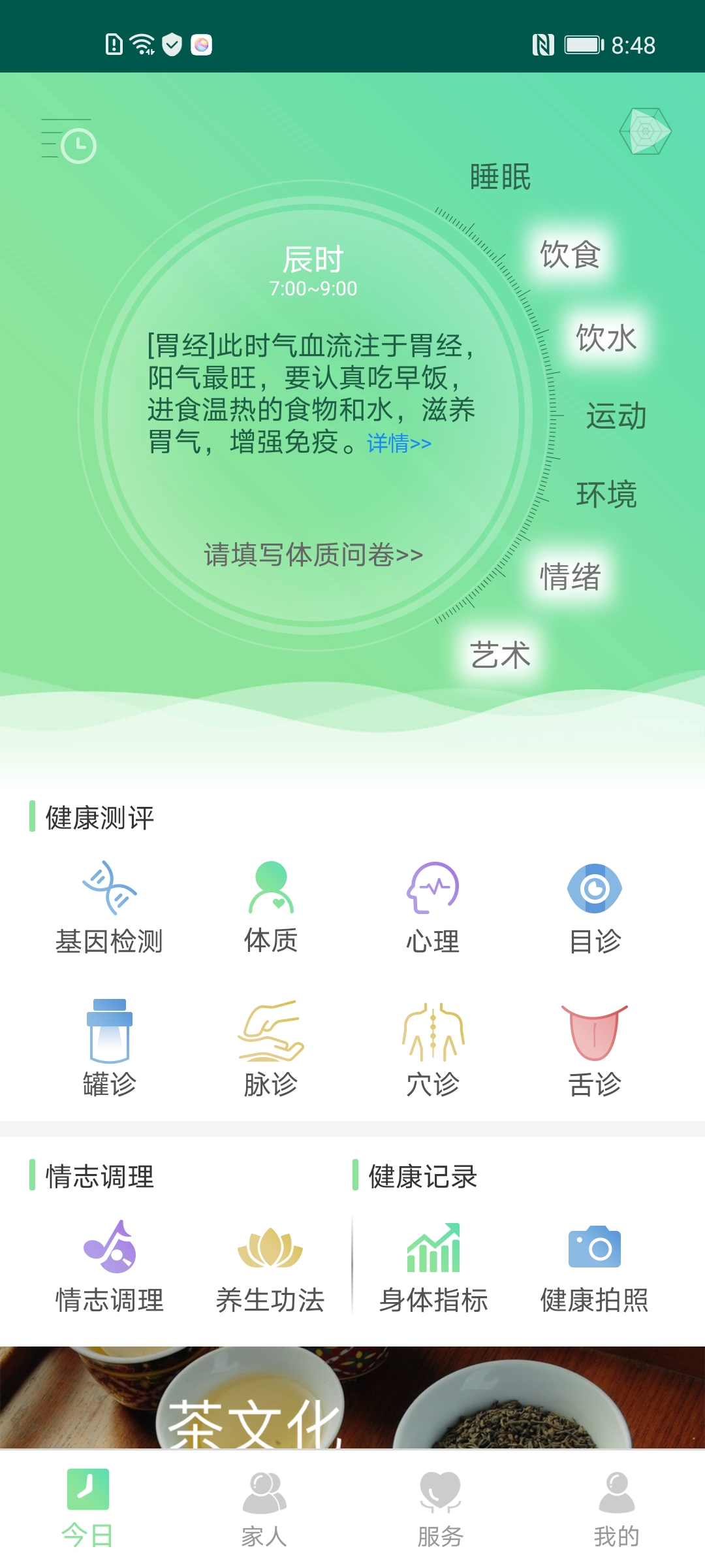 类经堂 类经堂截图