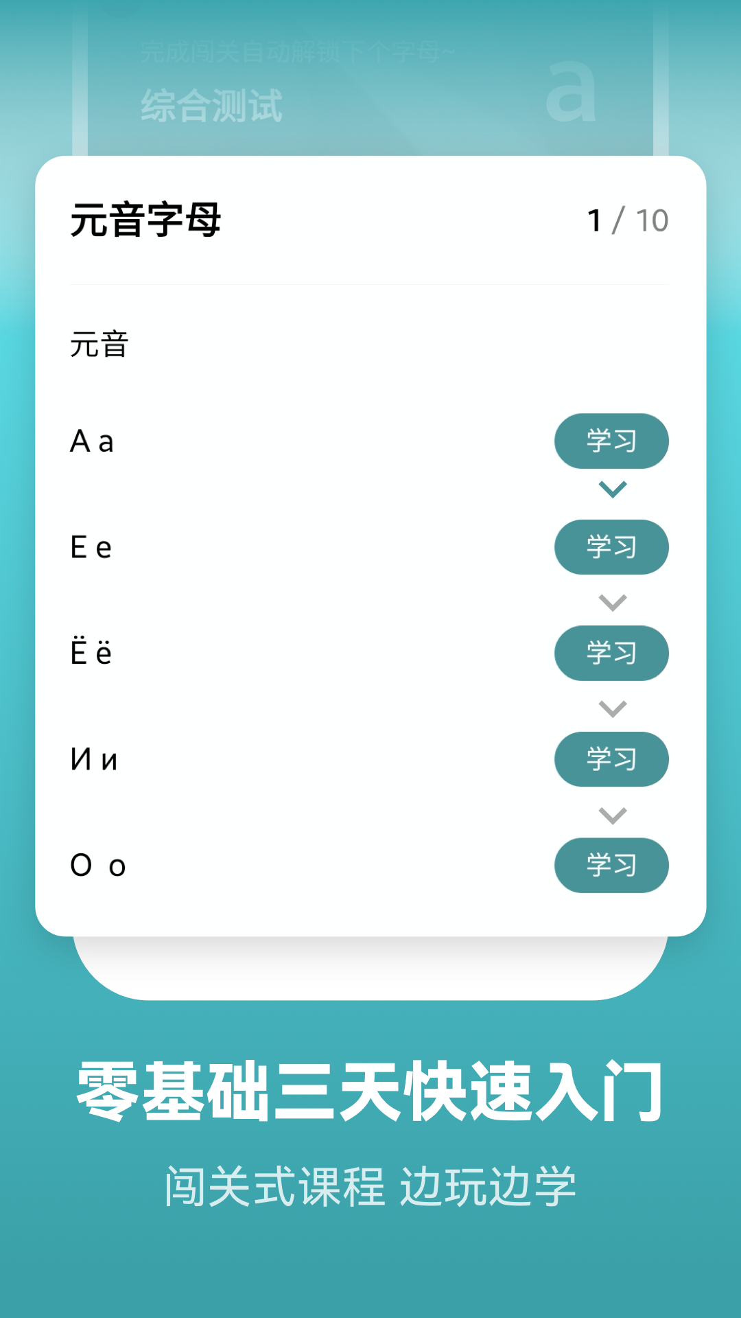 莱特俄语背单词 莱特俄语背单词截图