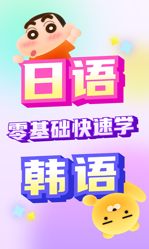 小语大师 小语大师截图