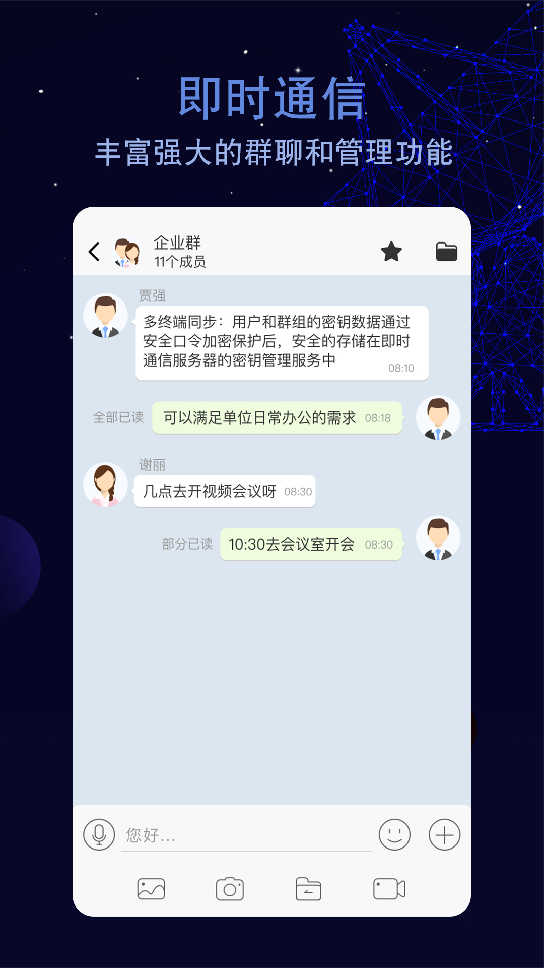 航天云智掌上移动办公平台 航天云智掌上移动办公平台截图