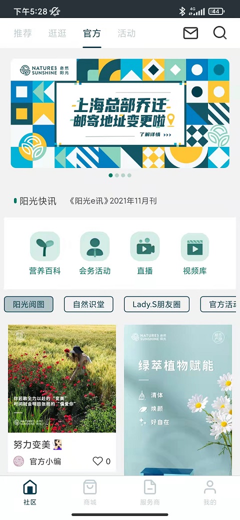 逆龄派截图