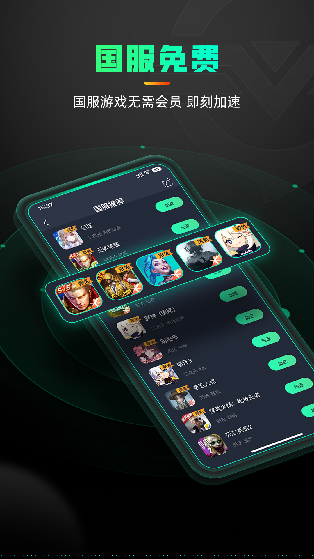 奇游手游加速器 奇游手游加速器截图