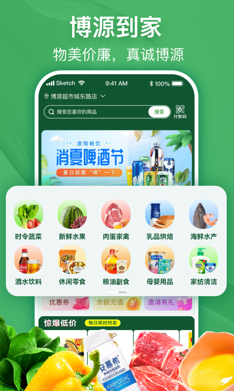 博源到家平台 博源到家平台截图