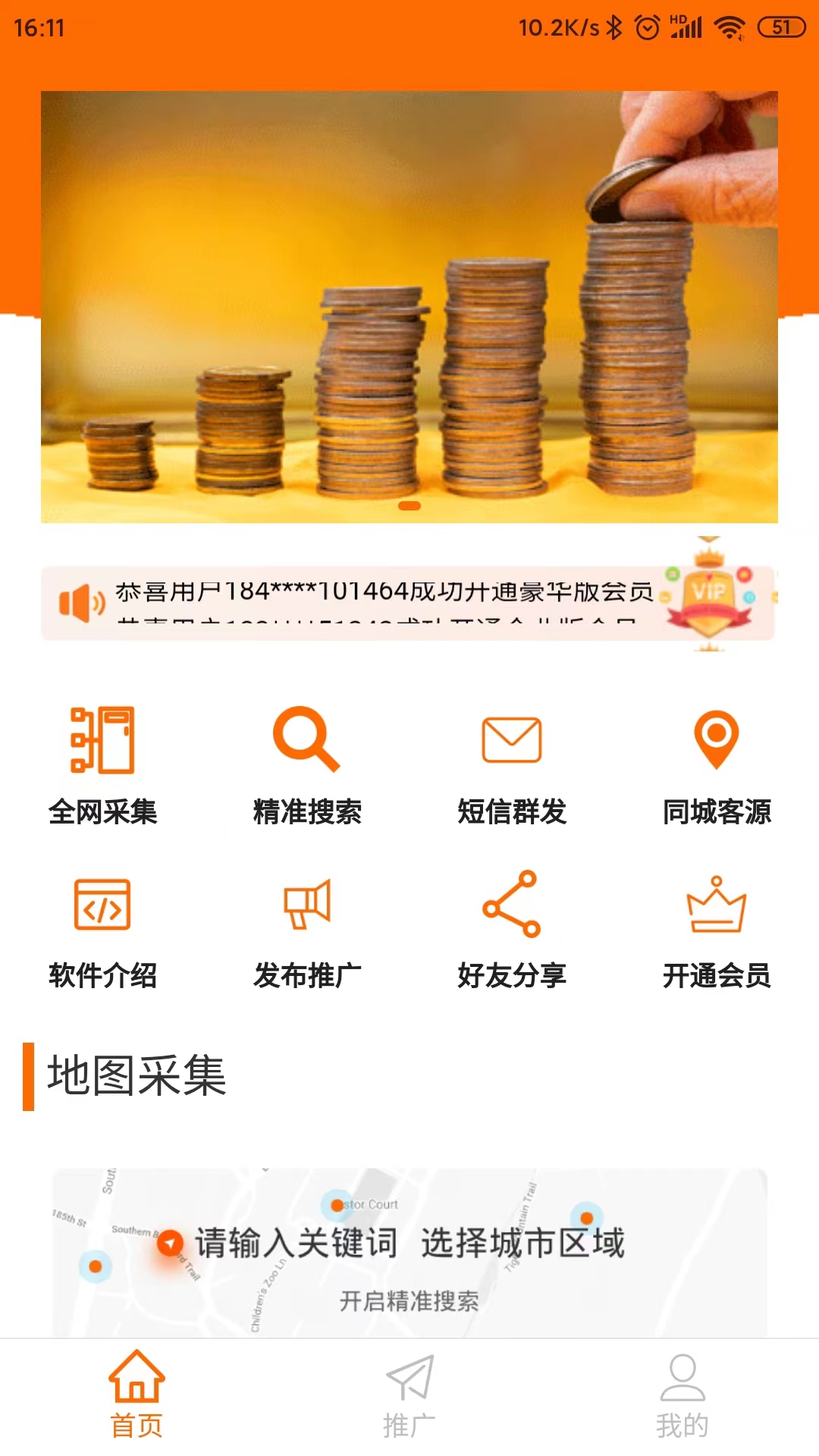 客源无忧 客源无忧截图