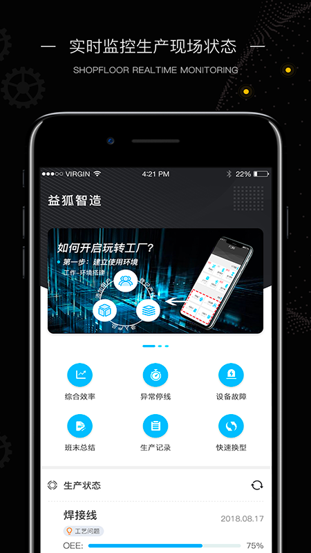 玩转工厂 玩转工厂截图