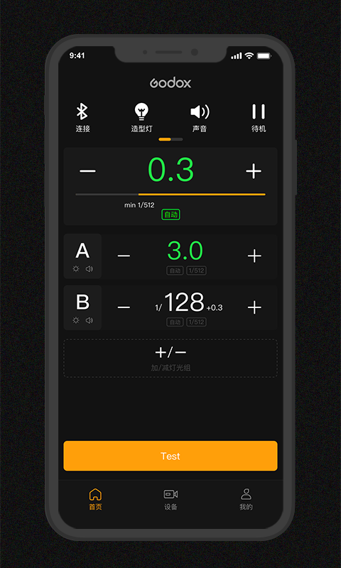 Godox Flash Godox Flash截图