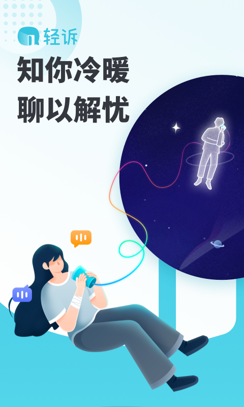 轻诉 轻诉截图