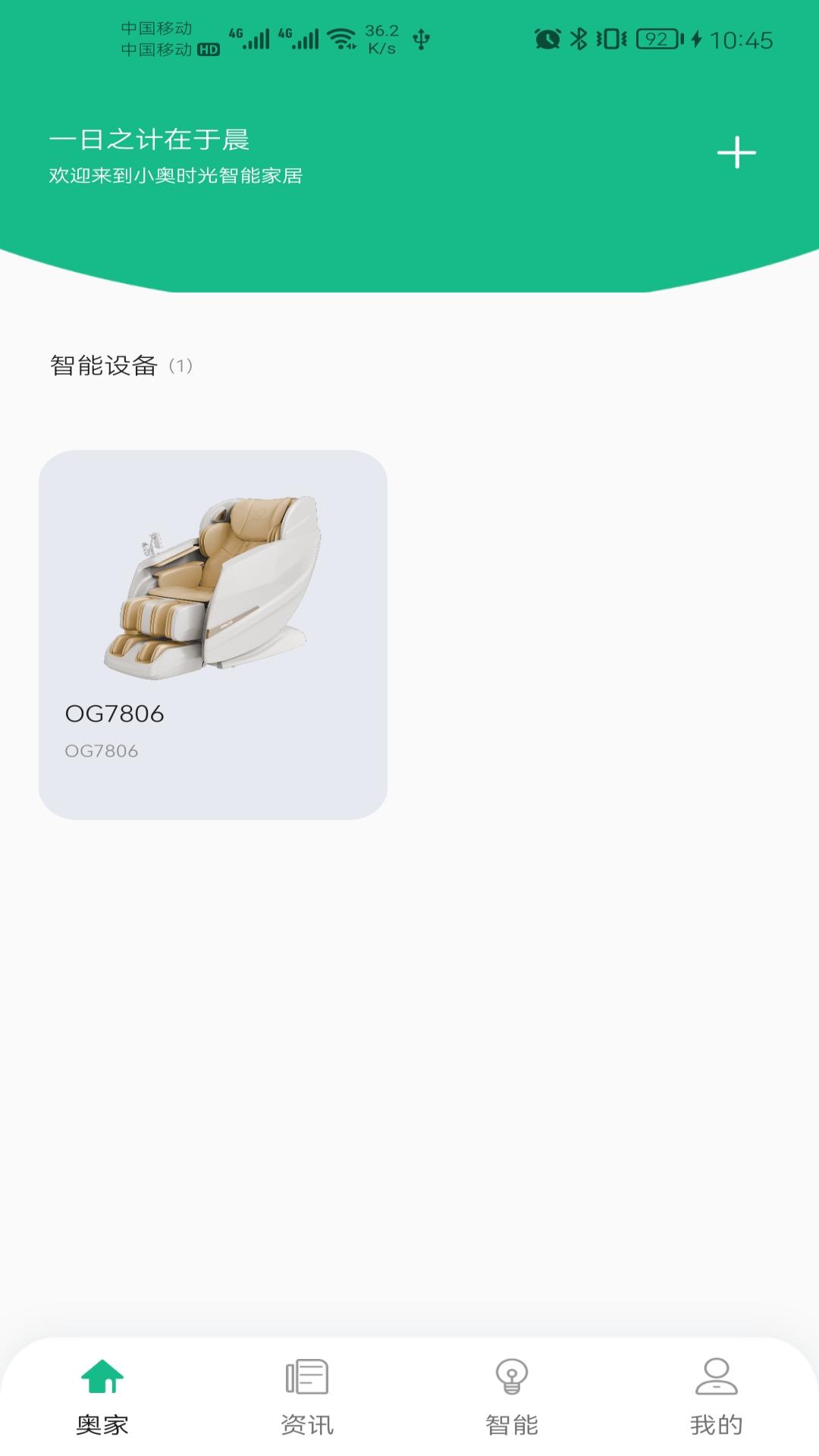 小奥时光 小奥时光截图