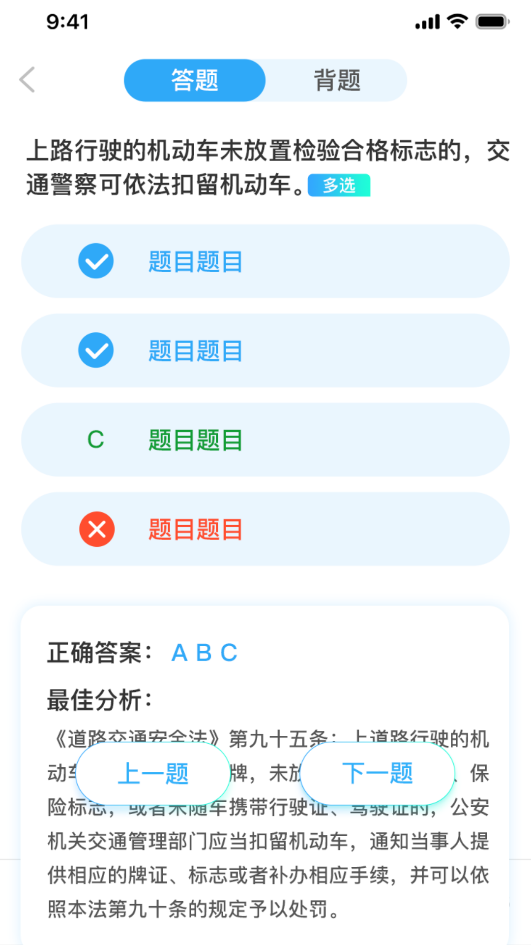驾考必过秘籍 驾考必过秘籍截图
