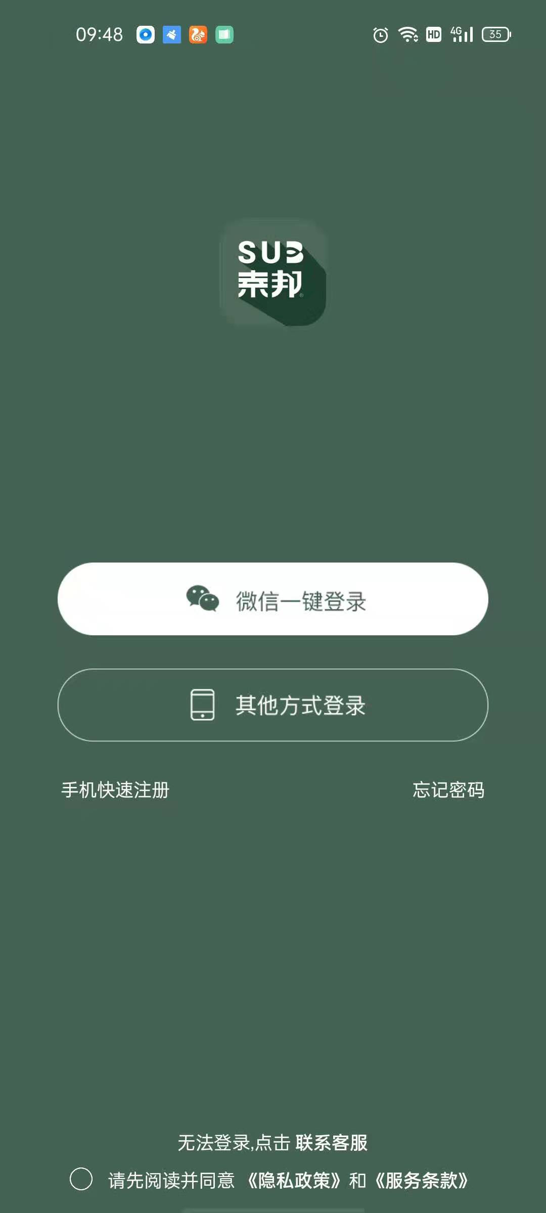 素邦生活 素邦生活截图