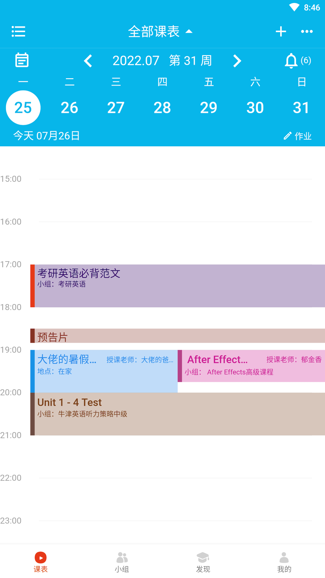 木棉知课 木棉知课截图