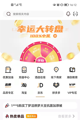 享时代 享时代截图